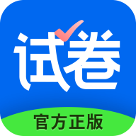 爱作业试卷宝最新版本