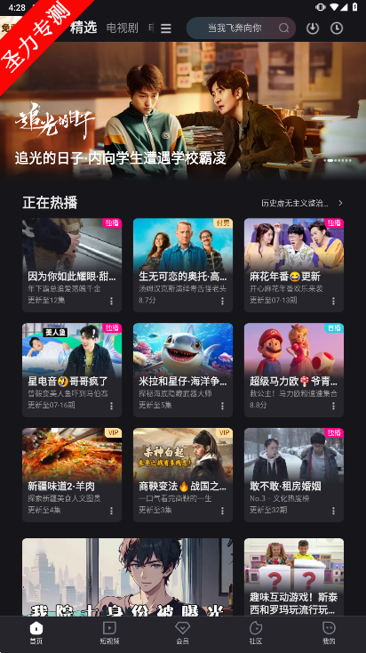 优酷视频官方正版下载