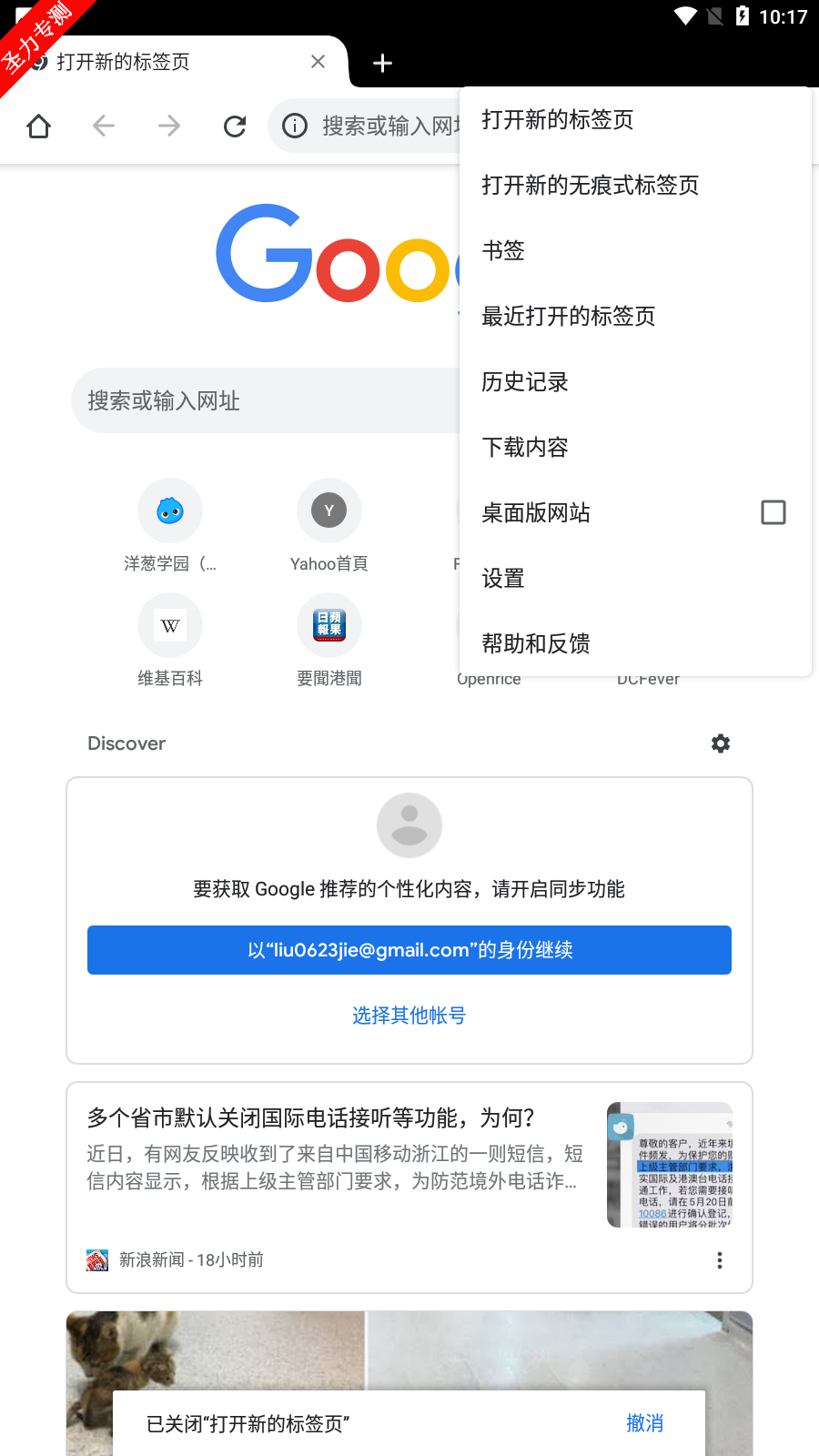com.android.chrome安卓apk下载