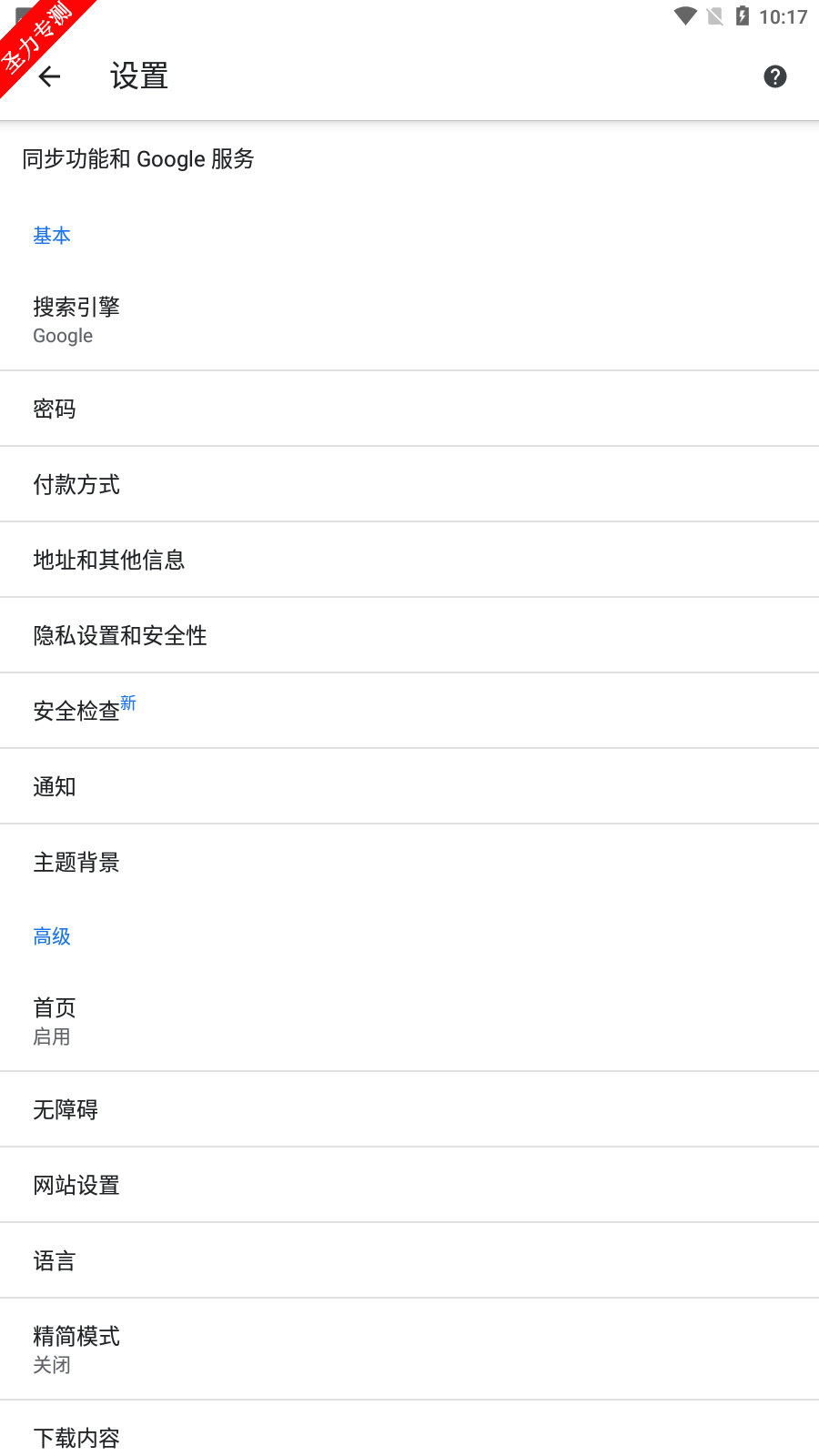 com.android.chrome安卓apk下载