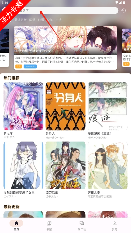 喵呜漫画app下载最新版