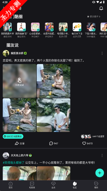 优酷视频官方正版下载