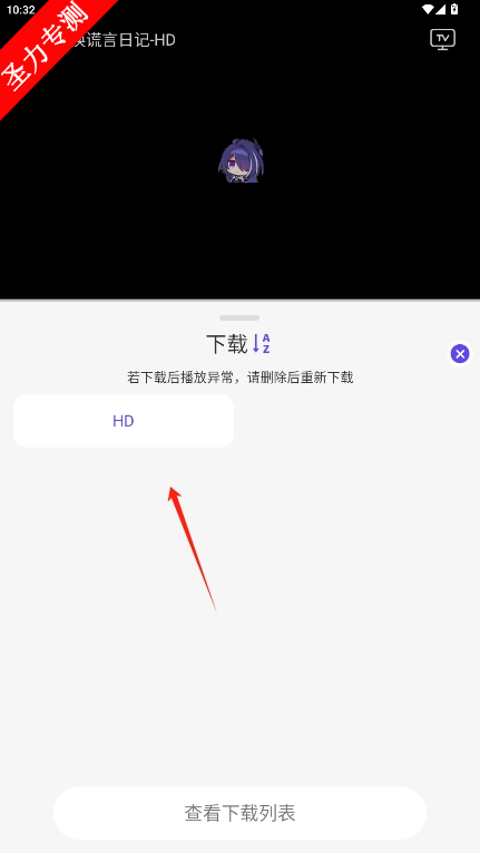 悠悠影视电视版