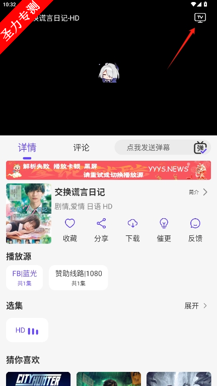 悠悠影视电视版