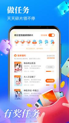 疯读小说极速版免费阅读下载