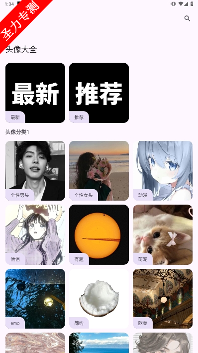 com.Twilight.tools(暮光)软件安卓版下载