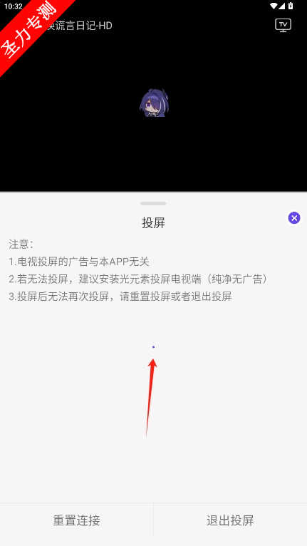 悠悠影视电视版