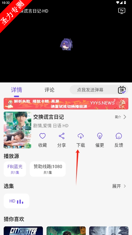 悠悠影视电视版