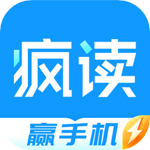 疯读小说极速版免费阅读下载