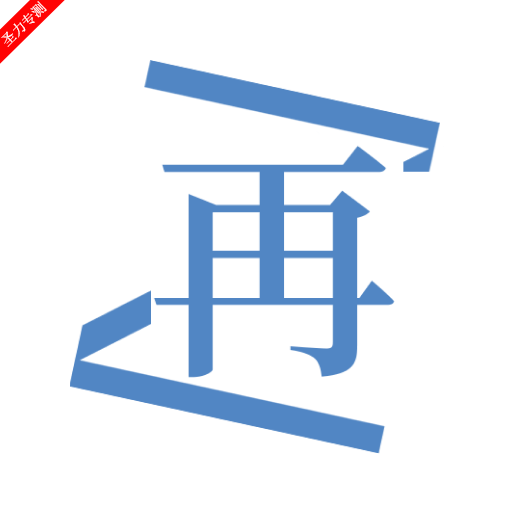 再漫画app官方最新版本下载