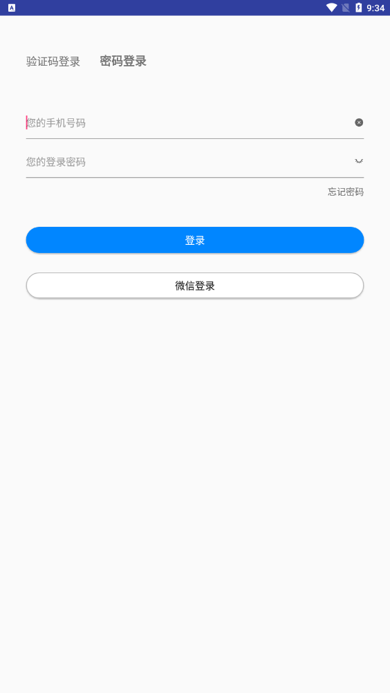 skyworth手机遥控器(创维智控)最新版