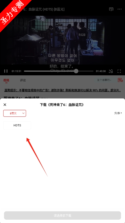 电影天堂去广告版