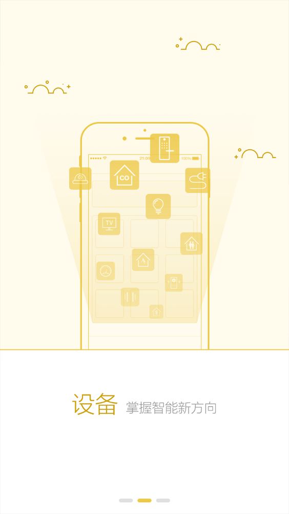 skyworth手机遥控器(创维智控)最新版