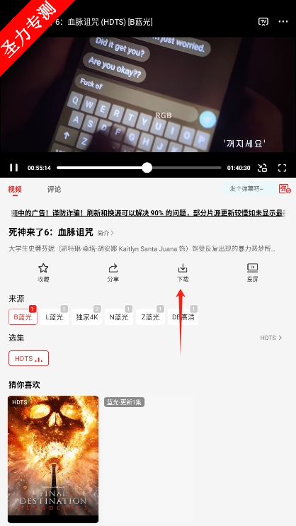 电影天堂去广告版