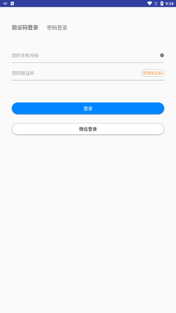 skyworth手机遥控器(创维智控)最新版