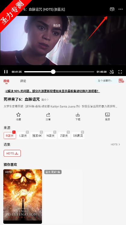 电影天堂去广告版