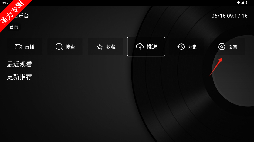 TG音乐台app官方下载
