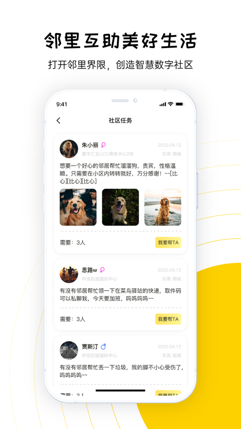 淘粉生活最新版本