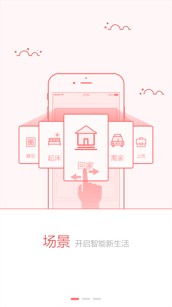 skyworth手机遥控器(创维智控)最新版