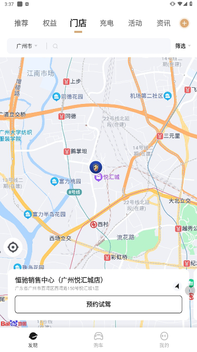 恒驰汽车服务软件下载