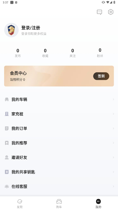 恒驰汽车服务软件下载