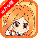 橘子漫画软件最新版本下载