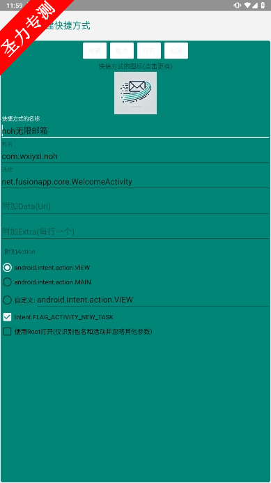 创建快捷方式软件安卓最新版下载