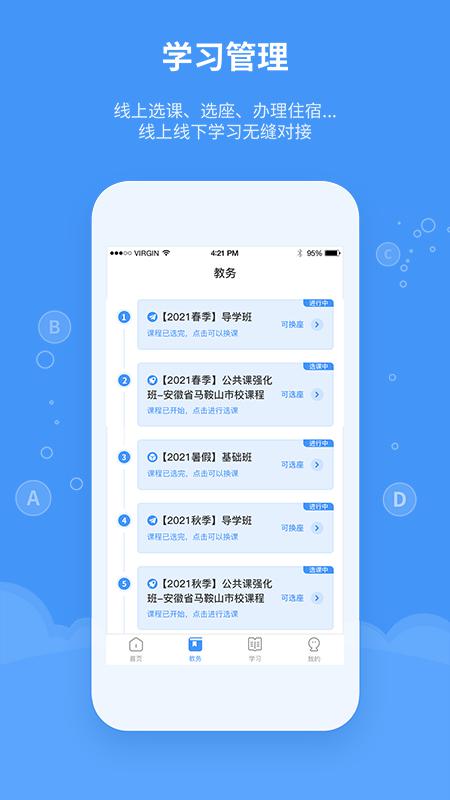 精英专升本官方版