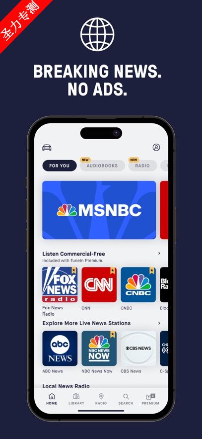 TuneIn Radio Pro软件高级版解锁免费下载