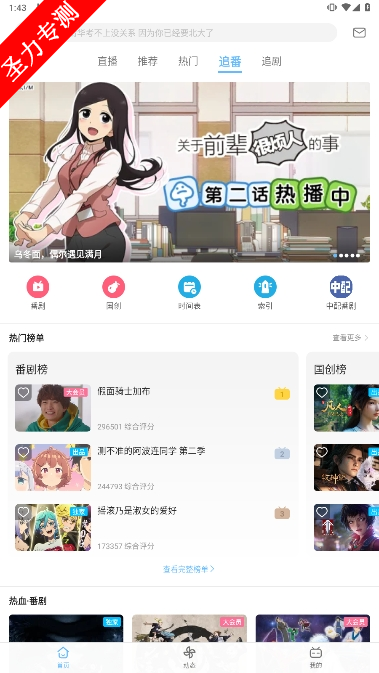 tv.danmaku.bili哔哩哔哩洛天依版软件最新版本下载