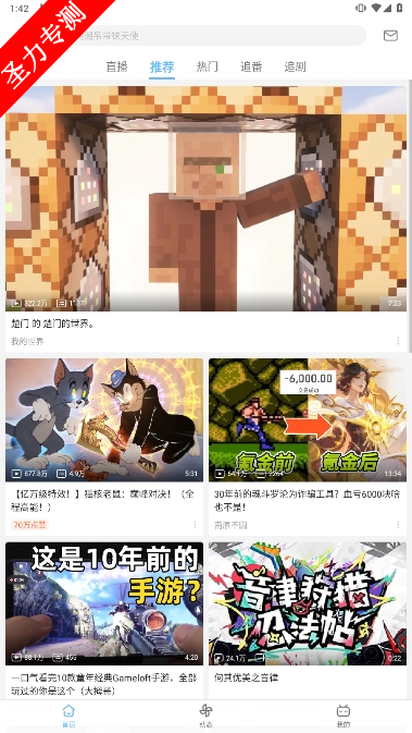 tv.danmaku.bili哔哩哔哩洛天依版软件最新版本下载
