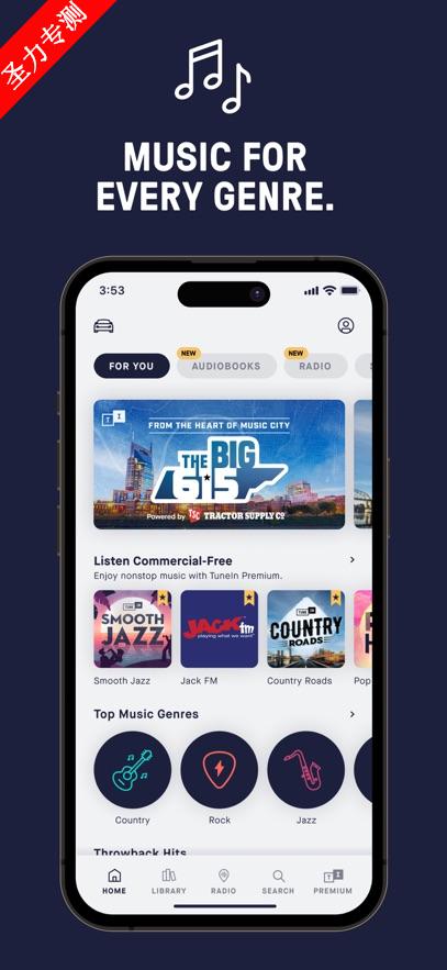TuneIn Radio Pro软件高级版解锁免费下载