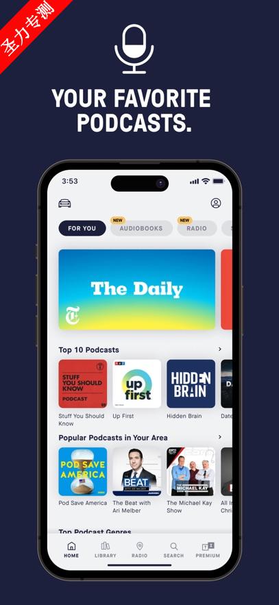 TuneIn Radio Pro软件高级版解锁免费下载