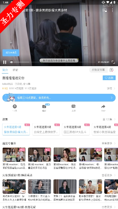 tv.danmaku.bili哔哩哔哩洛天依版软件最新版本下载