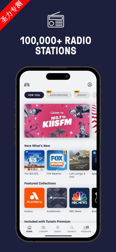 TuneIn Radio Pro软件高级版解锁免费下载