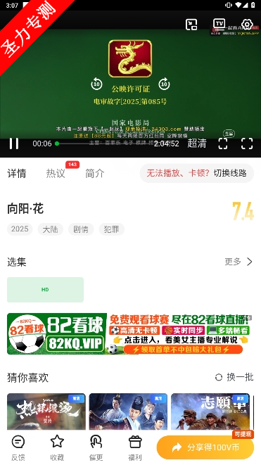 com.x2q4n6t8v0.cal青柠TV软件安卓最新版下载