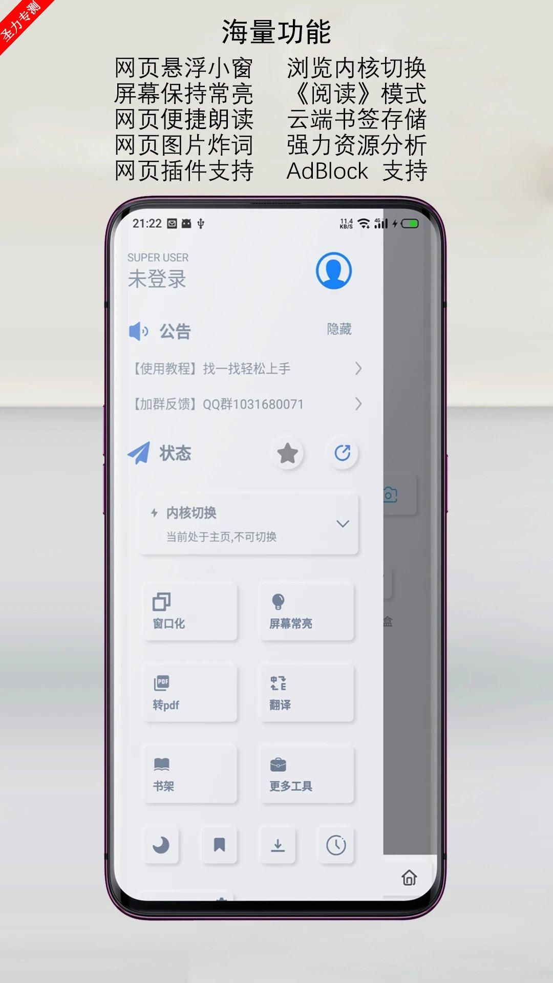 雨见浏览器最新版免费下载