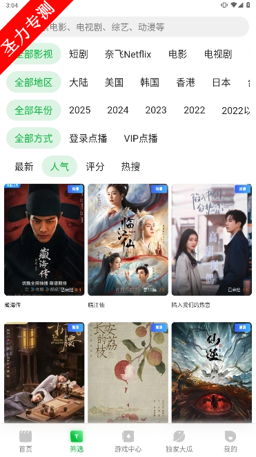com.x2q4n6t8v0.cal青柠TV软件安卓最新版下载