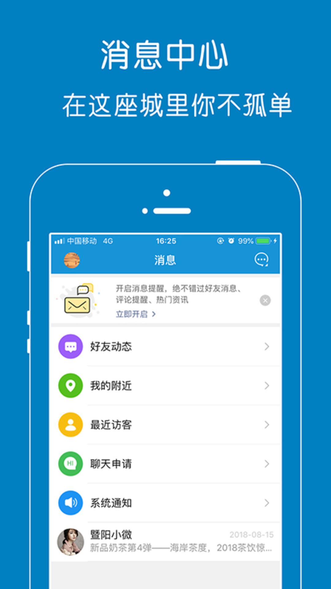 暨阳论坛移动版下载