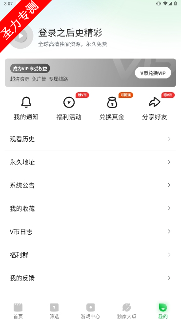 com.x2q4n6t8v0.cal青柠TV软件安卓最新版下载