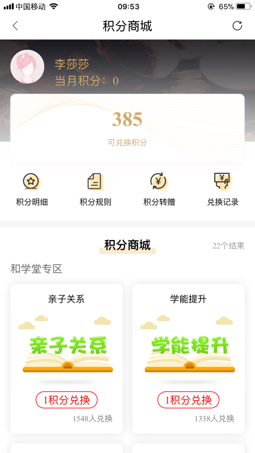辽宁和教育教师版手机客户端