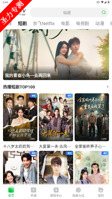 com.x2q4n6t8v0.cal青柠TV软件安卓最新版下载
