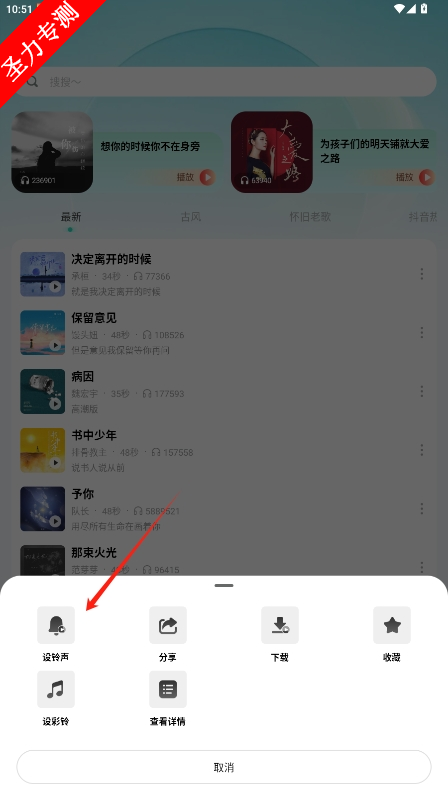 免费主题铃声解锁VIP版