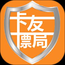 卡友镖局官方正版