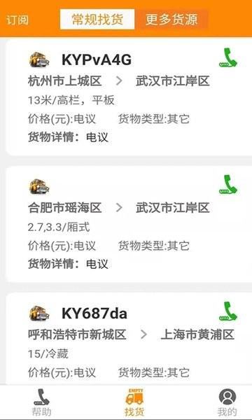 卡友镖局官方正版