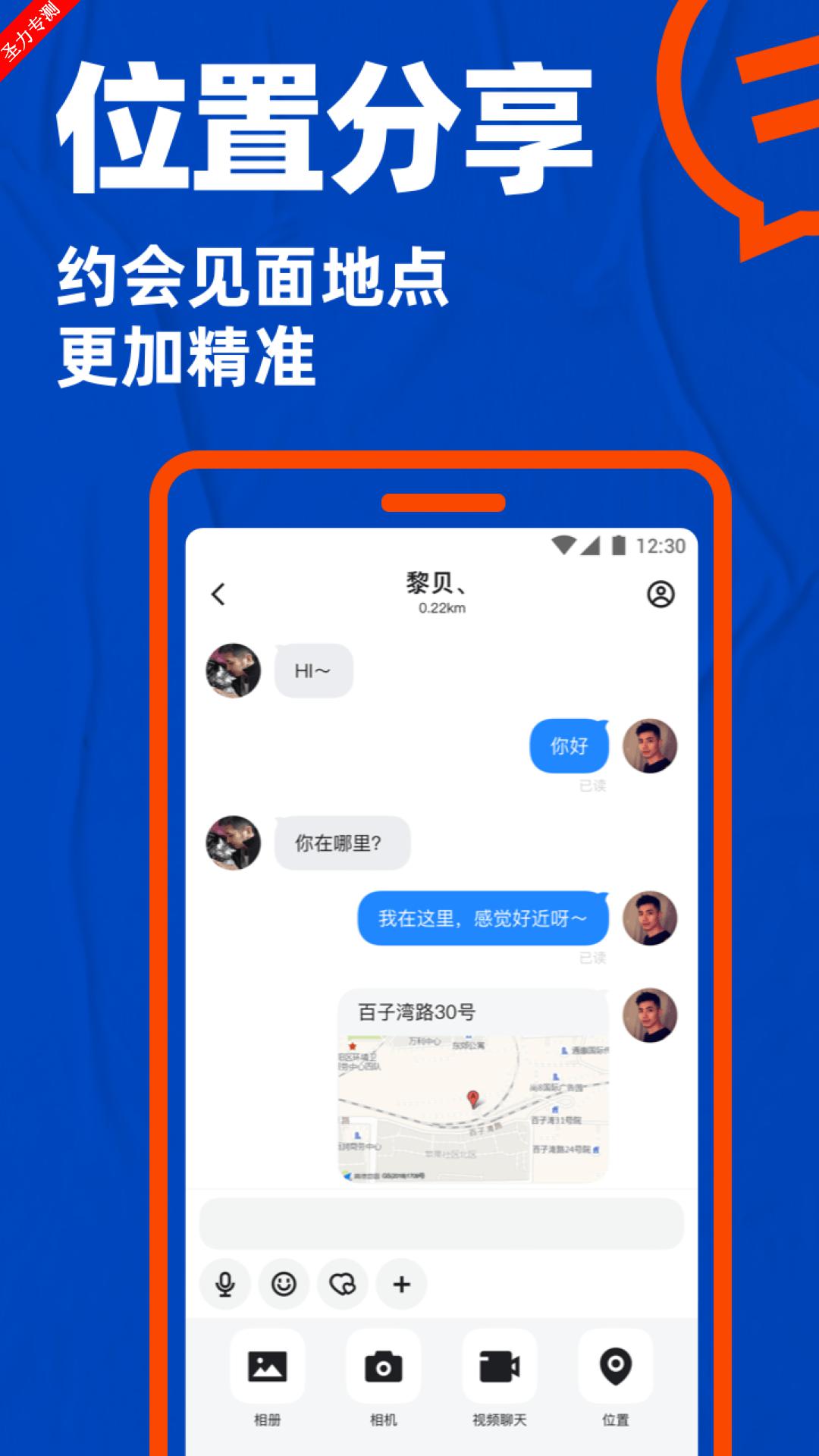 U蓝Blued官方2025最新版