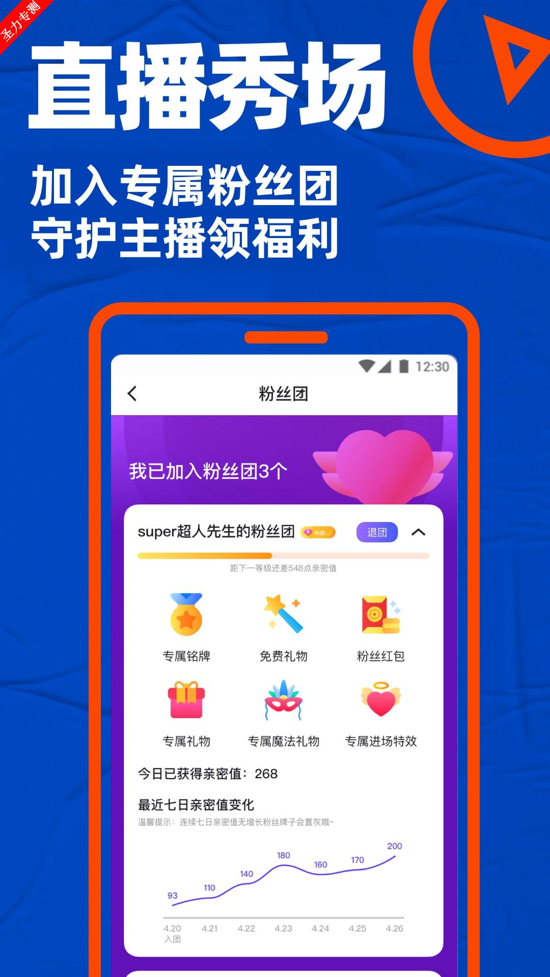 U蓝Blued官方2025最新版
