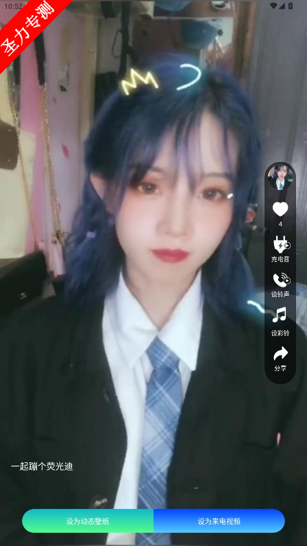 免费主题铃声解锁VIP版