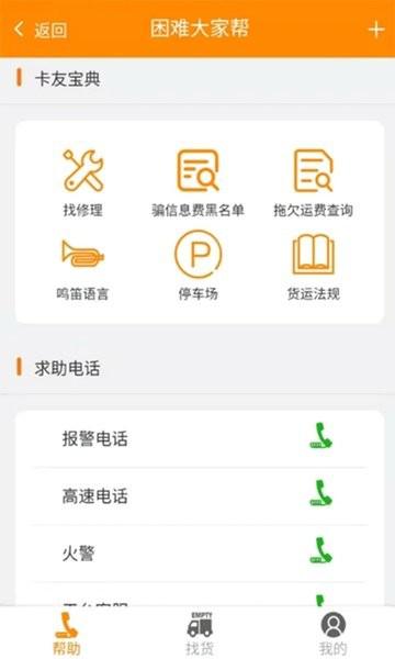 卡友镖局官方正版