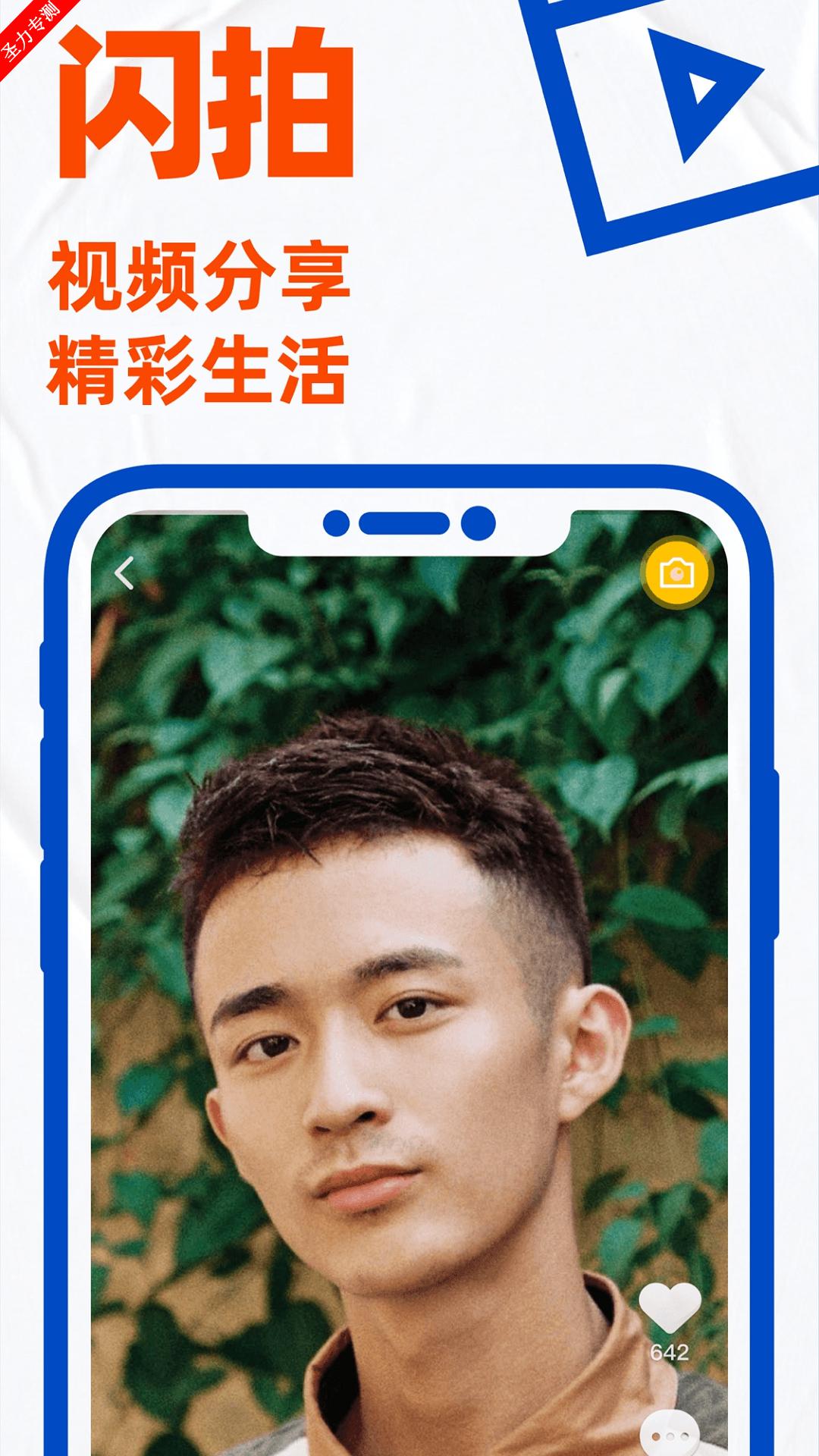 U蓝Blued官方2025最新版